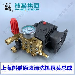 Panda PM-368/362/369/361/1515 High Pressure Washer Pump Head Car Washer Head Plunger Pump