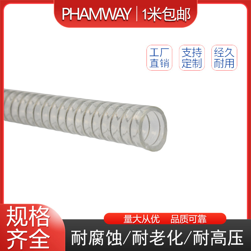 pu钢丝软管液体输送食品级软管透明输料管输牛奶红酒卫生专用管