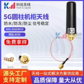 2G/GPRS/GSM/LTE/3G/4G/5g天线可折叠 全向高增益12DB板鞭状天线