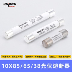 光起電力直流ヒューズdc 1000v 1500Vマニホールド保険管光起電力直流ヒューズヒューズ