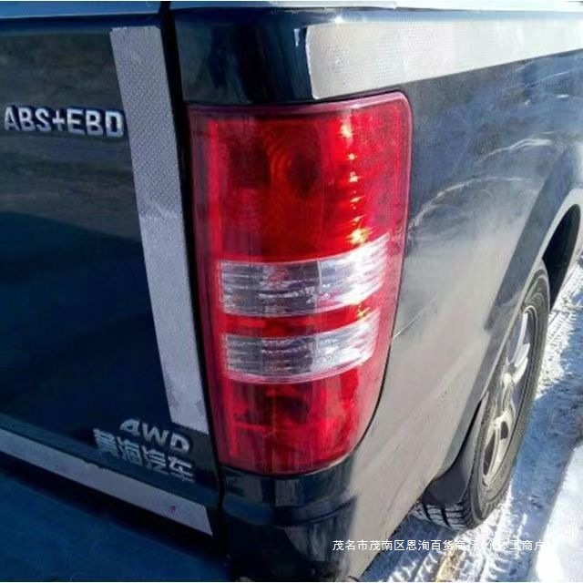 Suitable for Huanghai Dachaishen Pickup Truck Accessories, Dachaishen Version Rear Tail Light Assembly, Brake Light, Reversing Light Cover