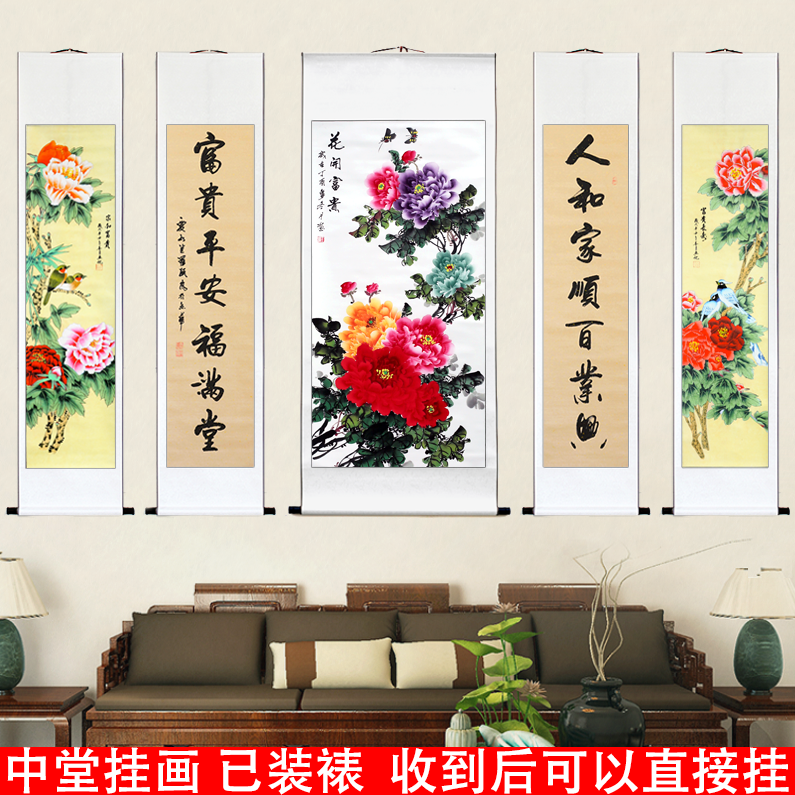 JX55中堂画客厅挂画农村堂屋大堂大气对联国画山水画靠山聚宝五联