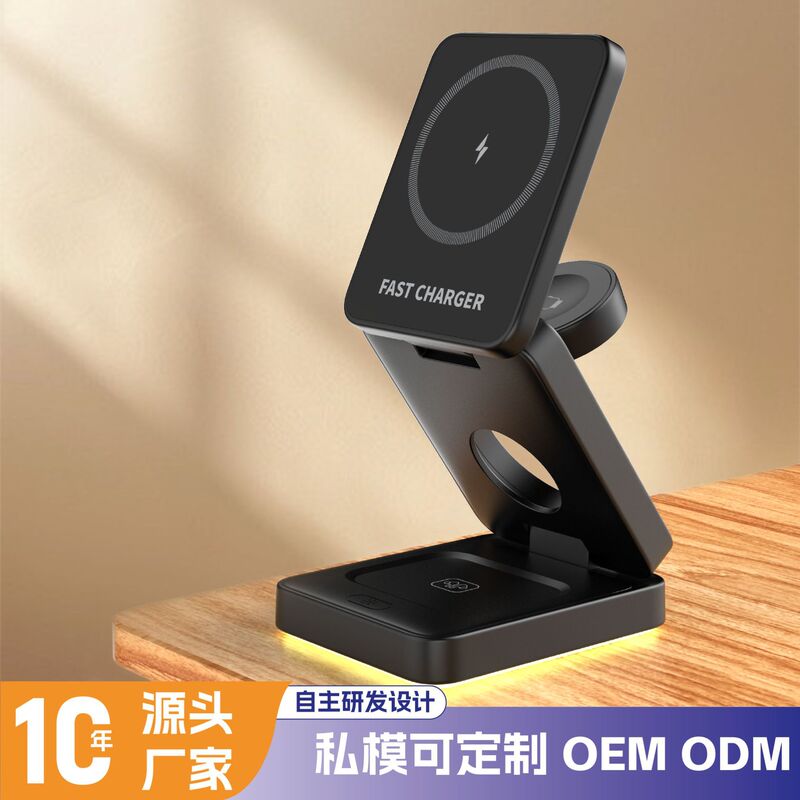 Three-In-One Wireless Charging Ambient Light Folding Magnetic Charging Stand Suitable for Fast Charging of Apple Mobile Phones and Watches