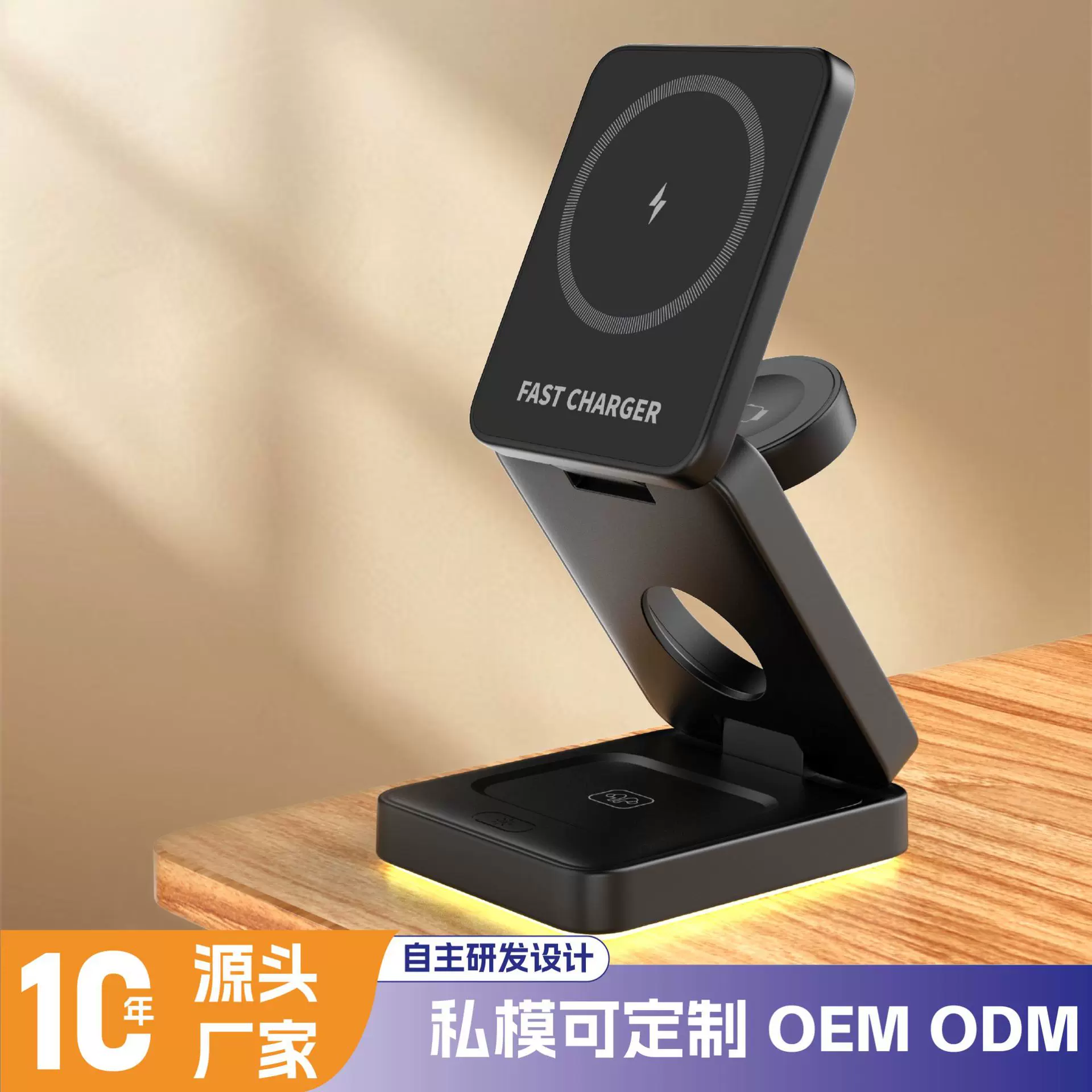 三合一无线充带灯折叠磁吸充支架适用苹果手机手表充电器快充