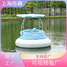 新款电动碰碰船 厂家直销聚乙烯卡通充气游乐船户外水上碰碰船