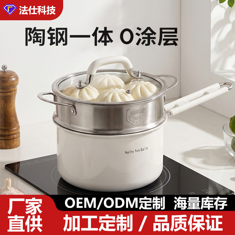 Carefully Selected 316 Stainless Steel Milk Pot with Single Handle, Small Milk Pot with Steamer, Non-Coated Soup Pot, Household Baby Food Supplement Pot