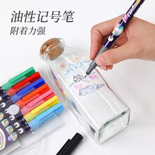 记号笔针管笔彩色勾线笔油性快干不掉色塑料玻璃学生手账通用