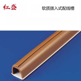 0130 Soft Type Dial-In Wiring Duct Dial-In Wiring Duct |   In-stock supply