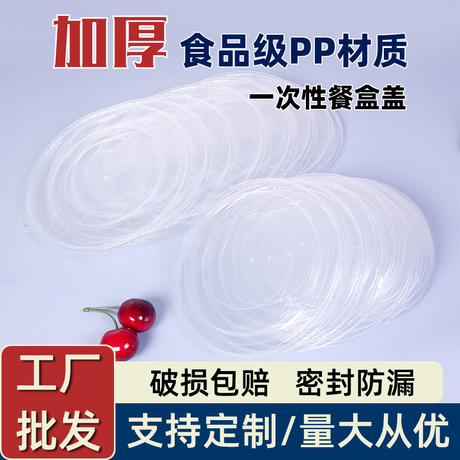 Disposable bowl cover round PP plastic cover fast food takeaway…