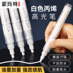 Montmartre acrylic marker white highlight pen art waterproof acrylic marker graffiti hand-painted Gouka pen
