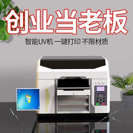 数码印刷机;喷墨打印机;其他印刷设备