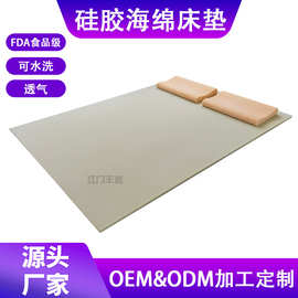 定制婴儿可水洗硅胶海绵床垫舒适层儿童透气硅胶过滤棉床垫海绵垫