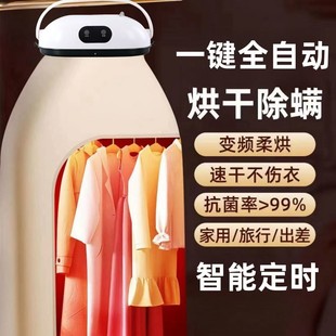 Fully Automatic Foldable Household Small Dormitory Baby Clothes Quick-Drying Dryer Portable Dryer Air Dryer