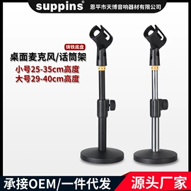 影音电器配件;手机支架;投影机配件