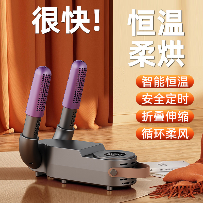 跨境定时速干烘鞋器家用便携可折叠烘鞋机宿舍恒温除湿臭干鞋神器|undefined