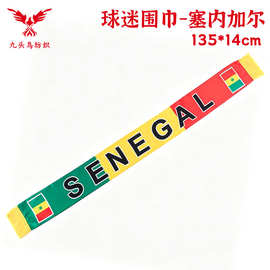 135*14cm塞内加尔球迷围巾色丁围脖Senegal scarf