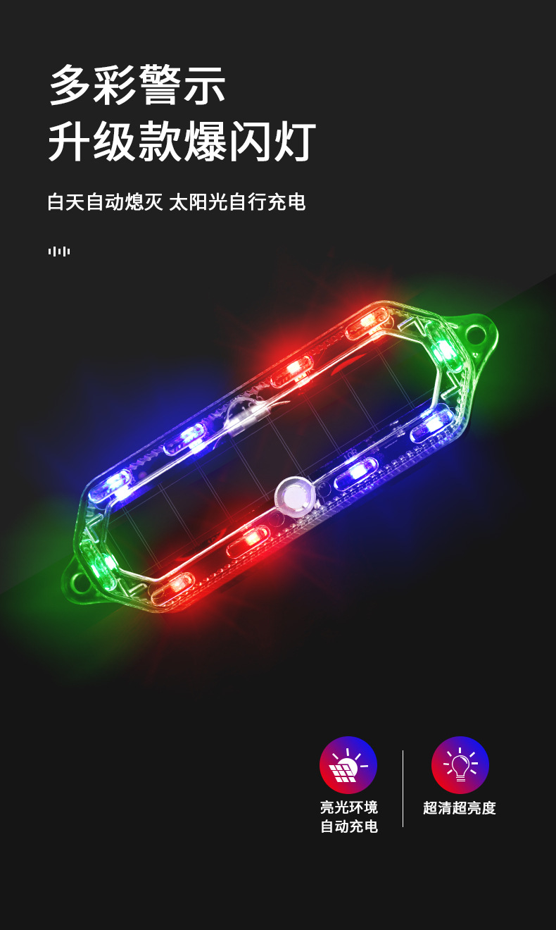 Motorcycle Solar Flash Warning Light, Electric Vehicle Night Anti-Rear Collision Flash Light, Car Breathing Rear Tail Light