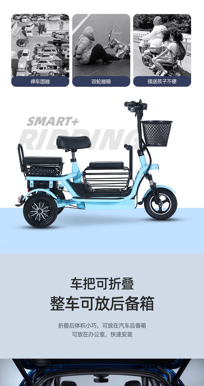 Electric Tricycle Small Household for Elderly/Kids