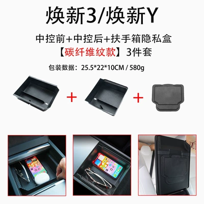 Bin, Car storage bag/box - renewal-3y-central-control-storage-box-carbon-fiber-pattern-front-rear-armrest-privacy-box