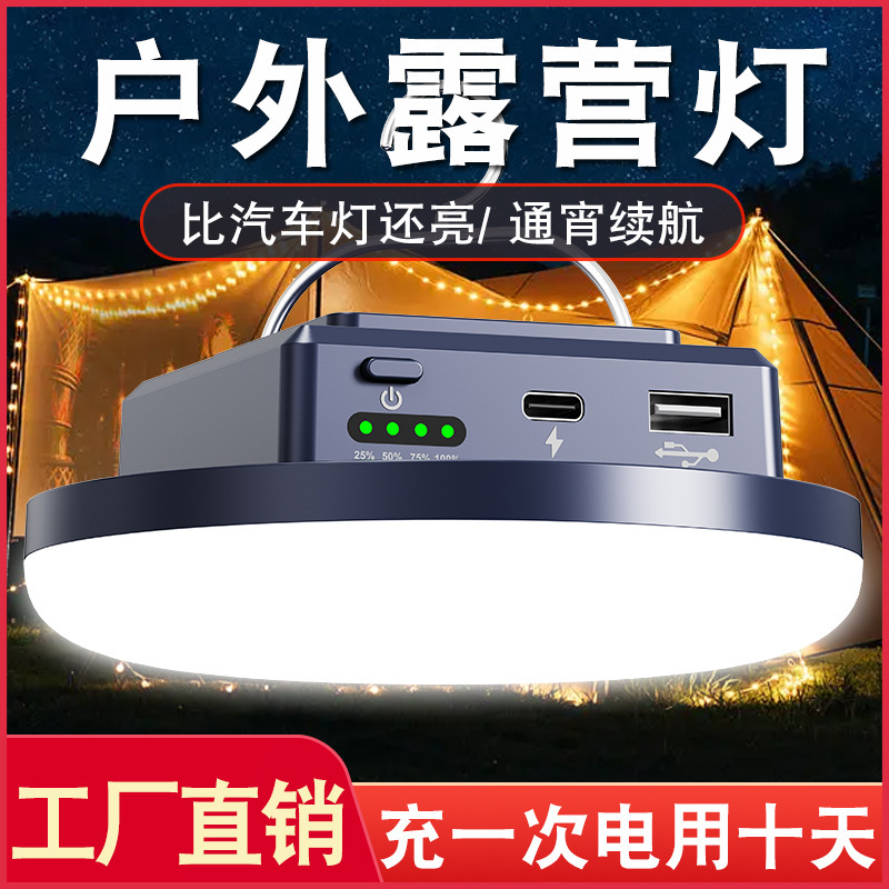 Camping Light with Long Battery Life Amazon Cross-Border E-Commerce Camping Tent Emergency Canopy Light Outdoor Rechargeable Lighting
