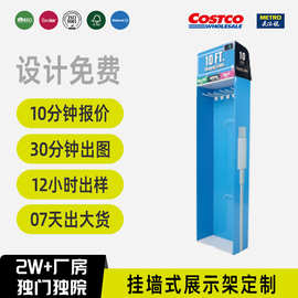 costco沃尔玛卖场数码产品挂钩展示架纸货架展示柜落地壁挂式