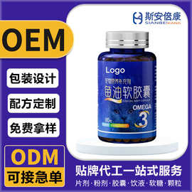 代工直播爆款鱼油软胶囊宠物营养补充剂 宠物鱼油源头厂家OEM贴牌