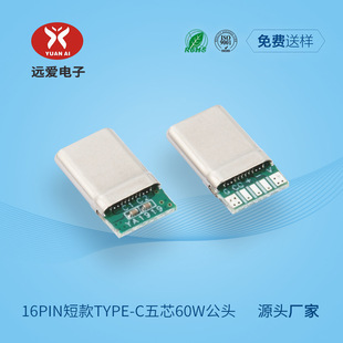 9.2�̿�60W���type-c���^ 6P12P14P24P�NƬ���^ USB-C���N���^