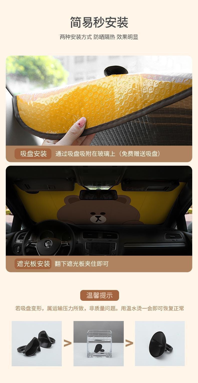 Line Car Sunshade Curtain Sunshade Front Windshield Sunshade Glass Sunshade Board Linefriends Car Window