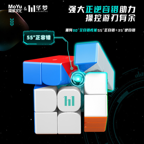 Magic Huameng 3rd level magnet YS3m Rubik's cube magnetic racing flagship ball shaft magnetic levitation dual positioning competition speed twist