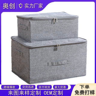 来样定制厂家现货棉麻拉链收纳箱水洗可折叠玩具储物箱棉被收纳盒