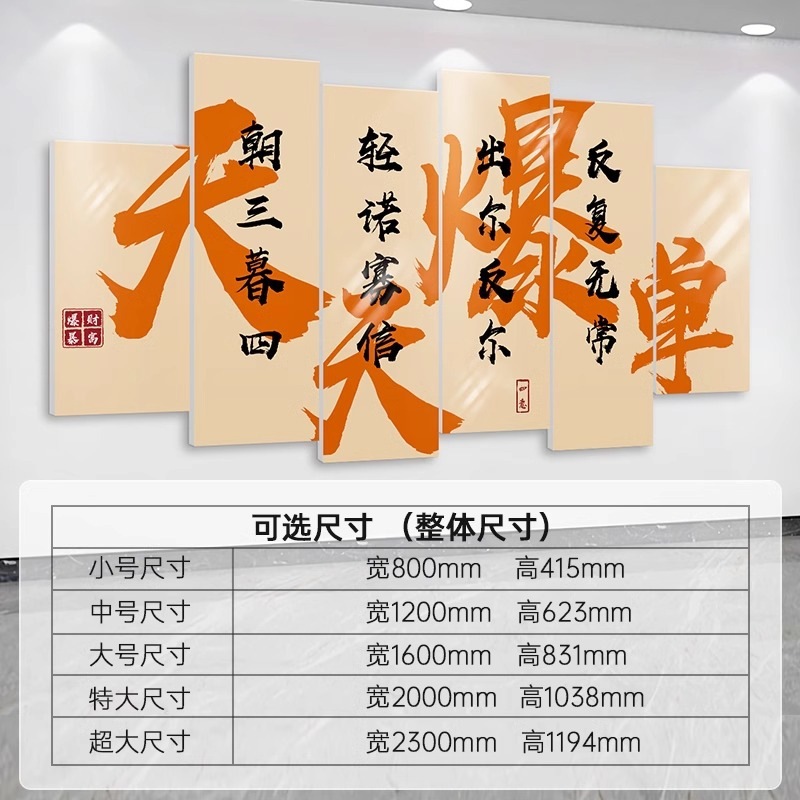 お金を稼ぐ書道と絵画会社企業文化壁オフィス背景壁装飾絵画雰囲気レイアウト爆発的な注文インスピレーションスローガン|undefined