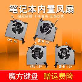 适用联想Y7000/P 2020H拯救者R7000/P 2021 2022 2023风扇Y550-15