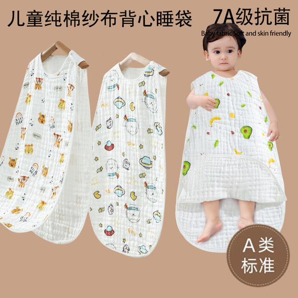 Children's cotton sleeping bag
