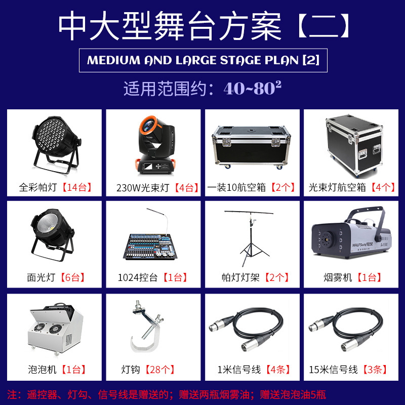 Haz de luz led par luz proyecto boda bar KTV luz solución pequeño mediano y grande equipo de luz de la lámpara de la etapa conjunto completo