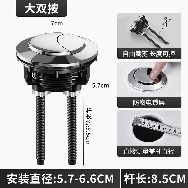 Toilet button accessories, sitting toilet, water pump tank, double-button flush switch, universal, round, rectangular [Manufacturer] Item Picture