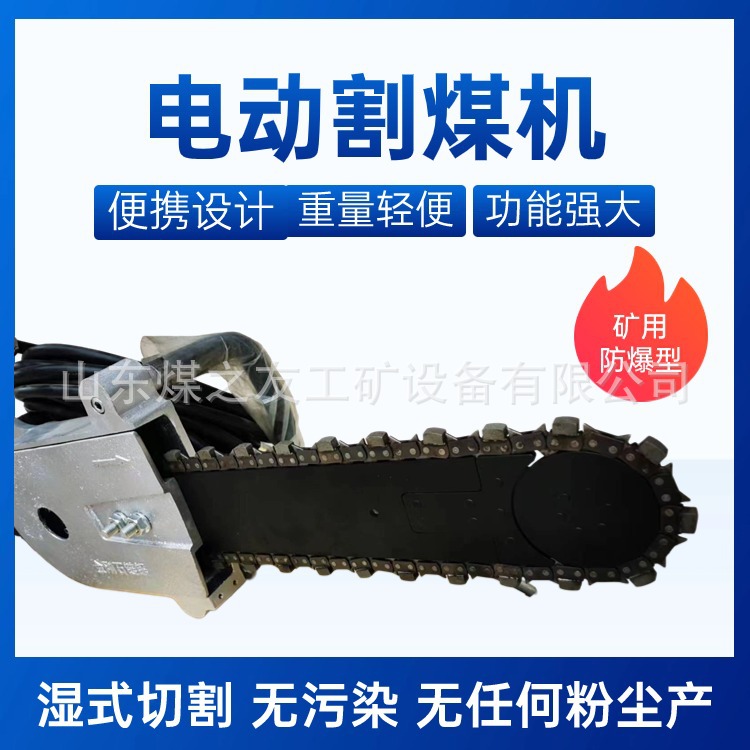 手持式割煤机 ZGS-500型 重量轻 便携设计 可单人操作  性能稳定