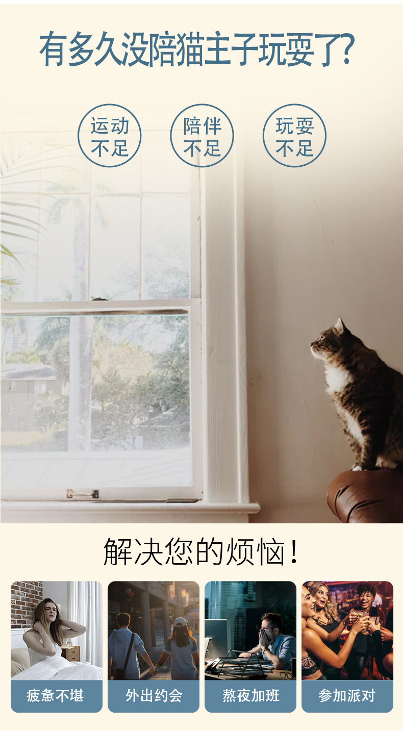 激光逗猫神器
