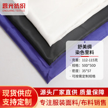 现货高密舒美绸里料 工装西服羊绒大衣高档内衬布 全涤加厚斜纹布