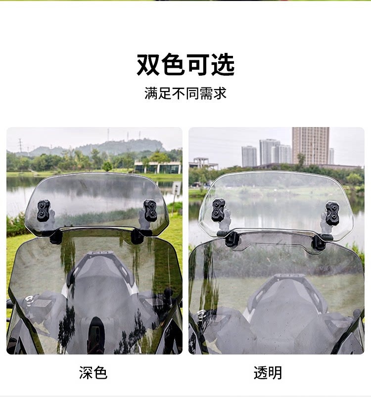 Suitable for Jinqilong motorcycles, universal PC heightened small windscreen, No. 9 electric Suzuki, UY, other 25 Haojue AF