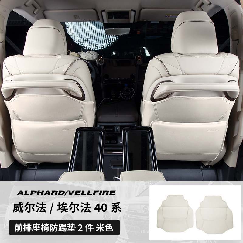 Toyota – Seat Anti-Kick Pad Chair back anti-kick pad - 24-25-alphard-front-row-beige-seat-anti-kick-2pcs