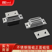 电箱不锈钢磁吸正面不锈钢强力门吸柜吸工业柜门磁碰磁夹工厂直销