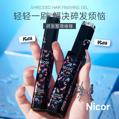 Nicor ​​factory direct sales broken hair cream broken hair finishing cream portable anti-frizz broken hair artifact on behalf of