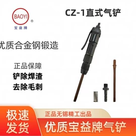 气动铲;气镐;电动角磨机