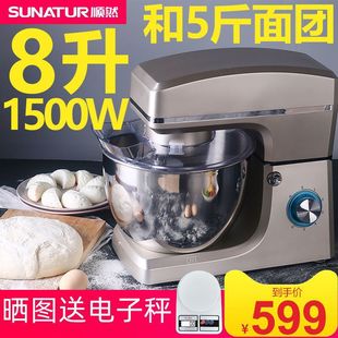 Dough Mixer, Household Commercial Chef Machine, Kneading Machine, Egg Beater, Electric Mixing Flour Machine, Automatic Stuffing and Dough Machine