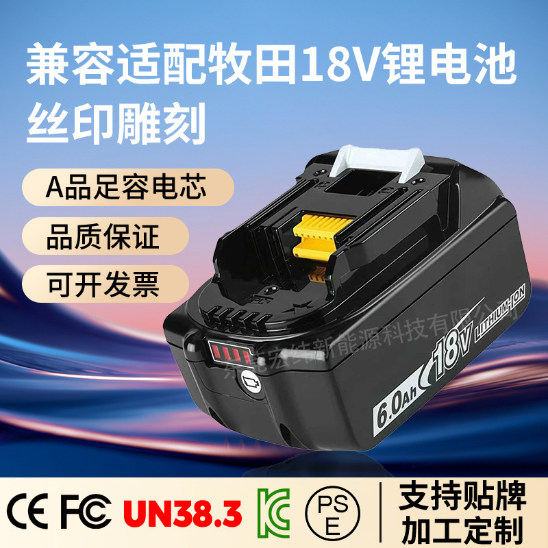 Suitable for Makita 18V Lithium Battery Makita Power Tool Bl1860B Electric Drill Hammer Charger Cross-Border Factory Suitable for Makita 18V Lithium Battery Makita Power Tool Bl1860B Electric Drill Hammer Charger Cross-Border Factory