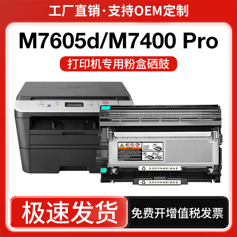 Suitable for Lenovo Lt2451 Powder Cartridge M7400Pro M7605D M7615Dna Ink Cartridge Dcp7080 Toner Cartridge Suitable for Lenovo Lt2451 Powder Cartridge M7400Pro M7605D M7615Dna Ink Cartridge Dcp7080 Toner Cartridge