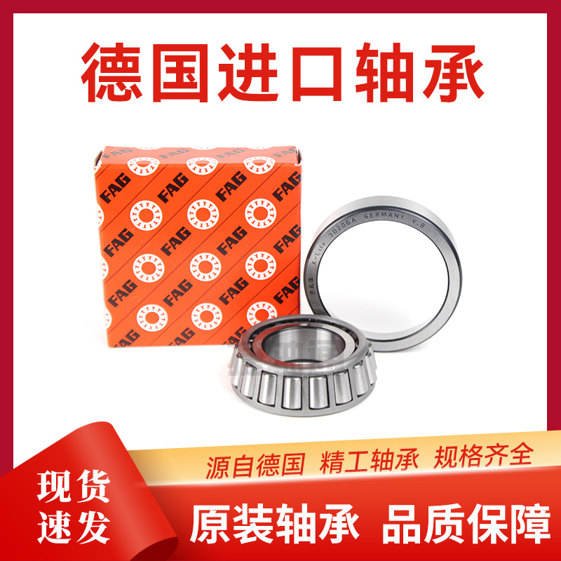 德国30203 - A圆锥滚子轴承GCr15 轴承钢打造适配电机 机床等设备