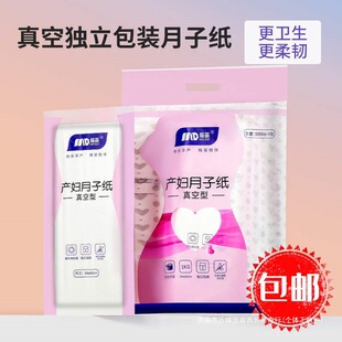 Meidi Knife Paper Maternity Special Toilet Paper Vacuum Maternity Paper 1000g Single Pack Medical Care Maternity Package Maternity Supplies