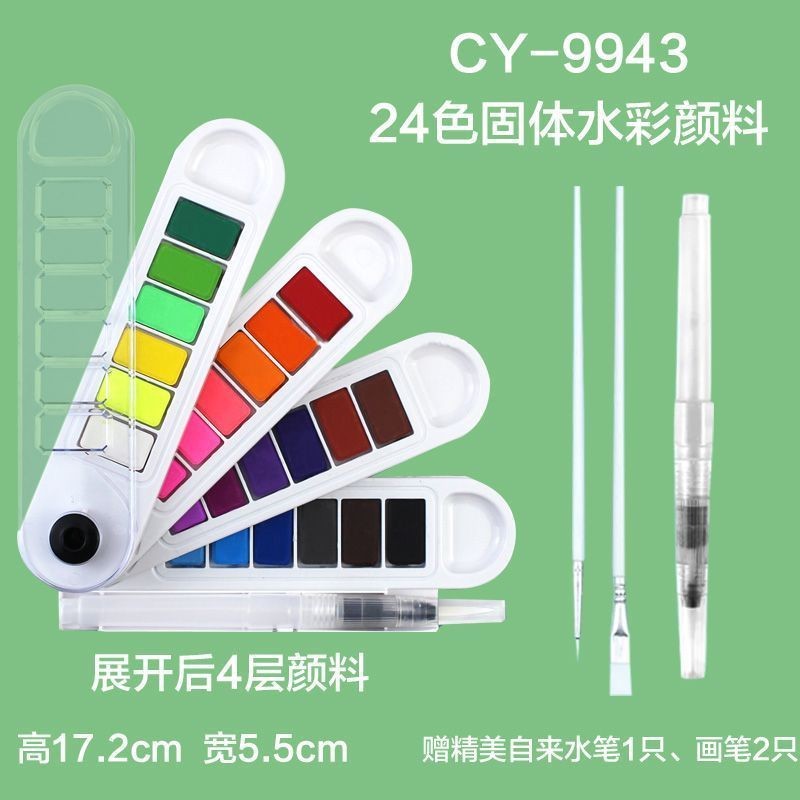Small Kani fan-shaped solid watercolor pigment set portable watercolor powder for students to draw 2