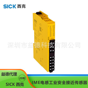 SICK Economic Industrial Machining Equipment Safety Relay RLY3-MULT100